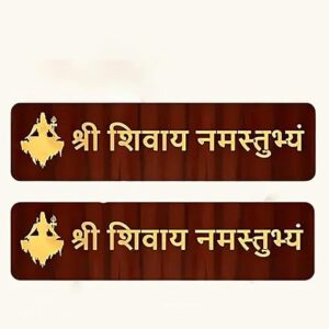 shree-shivay-namastubhyam-mantra-mahakal-wall-hanging