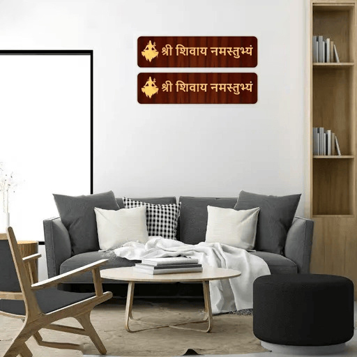 Shree Shivay Namastubhyam Mantra Mahakal Sticker Home Wall Hanging Plate Door
